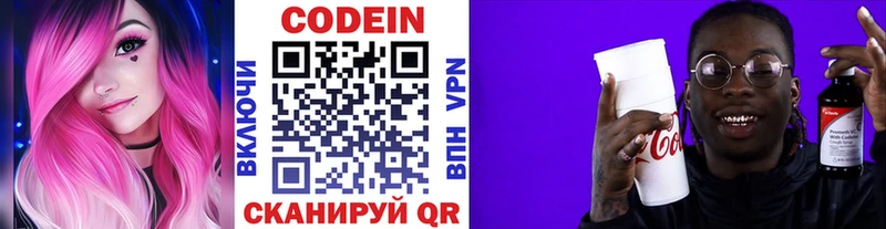 купить наркоту  Донецк  Codein напиток Lean (лин) 